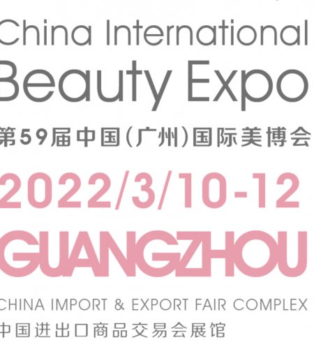 China International Beauty Expo